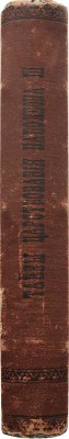Де-Бомон-Васси Э. Тайны царствования Наполеона III. Интимная история. СПб.: Тип. и лит. А.Е. Ландау, 1875.
